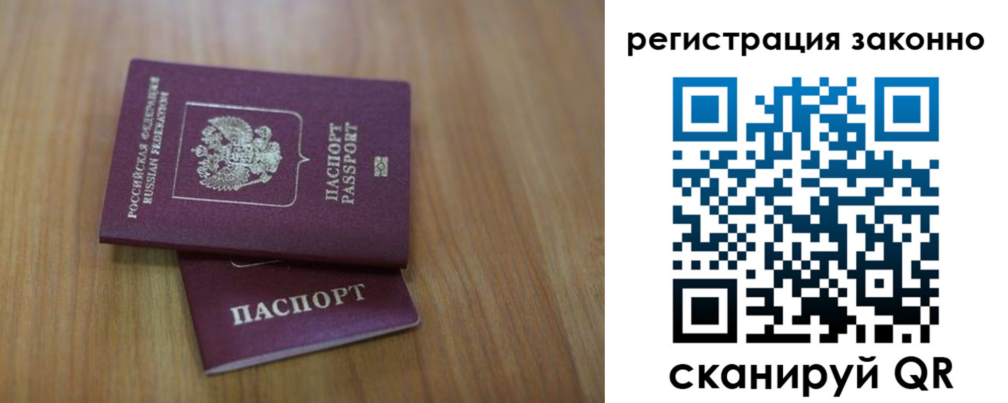 временная регистрация для всех в Суздали