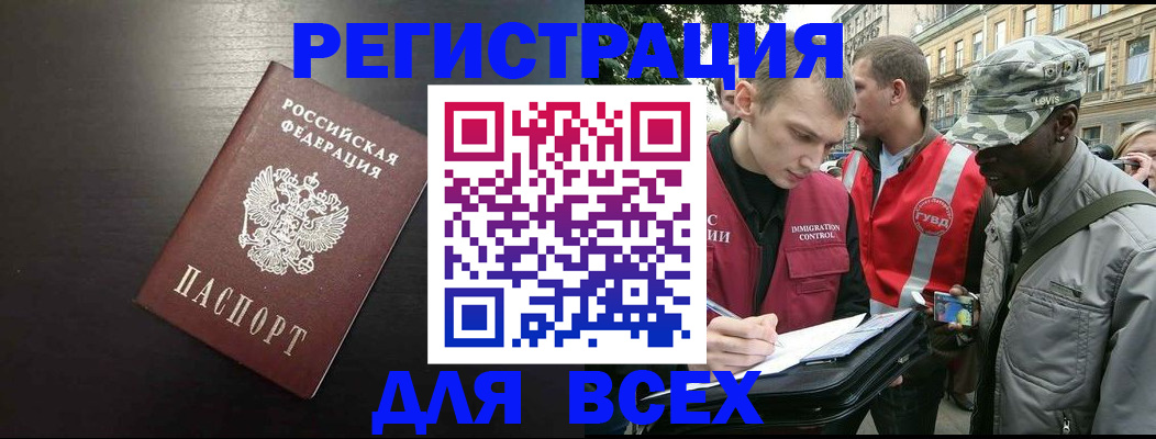 прописка для кредита в Суздали
