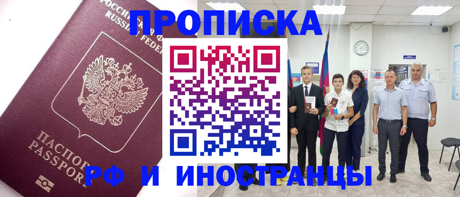 прописка для кредита в Суздали